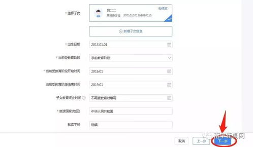 超实用个税专项附加扣除信息采集最全锦囊，快来领取