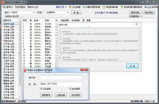 车主信息采集 解析急速车主名录采集软件V6.1正式版在交通运输信息采集领域的应用