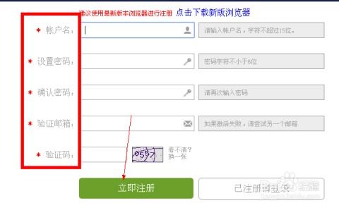 大学生图像信息采集网提交图片全流程指南