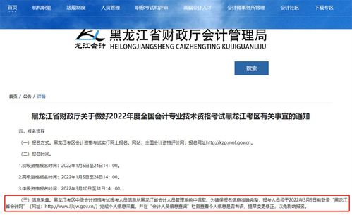 2022年中级会计师信息采集 报名前不可忽视的关键一步