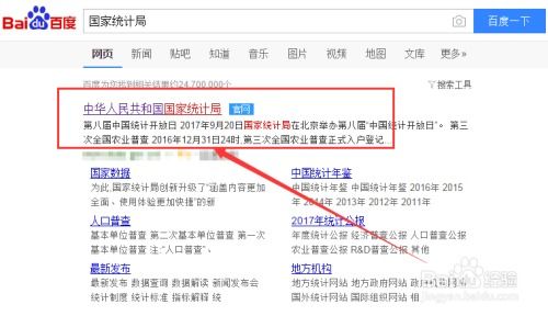 国家统计局数据库数据采集指南