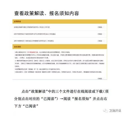 滨城区城区公办学校义务教育招生报名信息采集即将启动