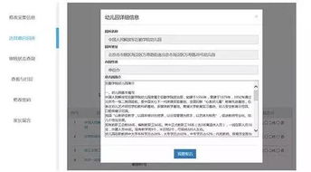 海淀区入园信息采集系统即将开放，家长需提前准备