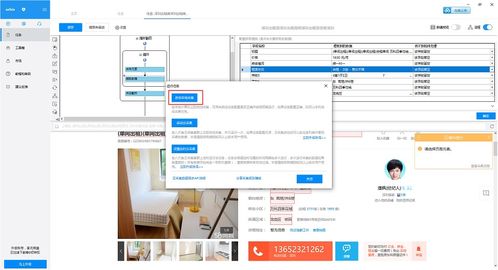 高效数字化租房 58房源信息采集与管理的实用指南