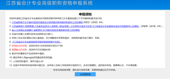 高级会计师